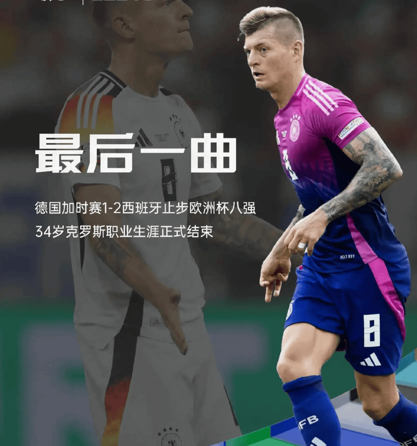 关于西甲加时末段走向成谜，西汉姆遗憾出局，气氛紧张，控场能力受关注的信息